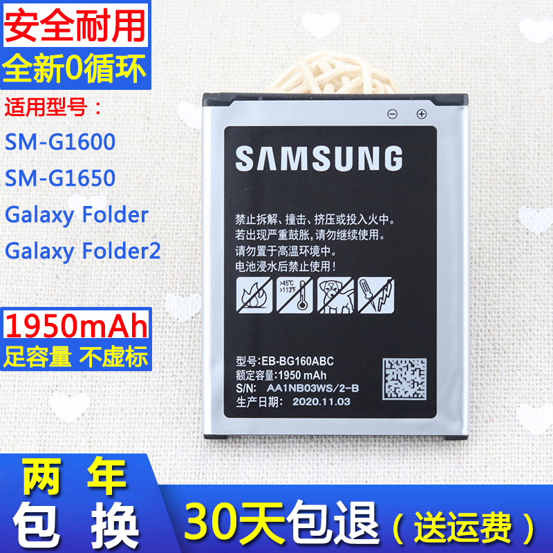 三星galaxy folder,三星galaxy fold2 三星galaxy folder手机电池g1600原厂正品电池sm-g