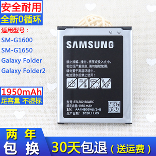 三星Galaxy Folder手机电池g1600原厂正品电池SM-G1650原装电板