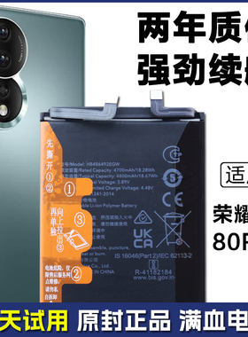 适用 荣耀80/80pro手机电板ANP-AN00原装电池ANN-AN00正品电板