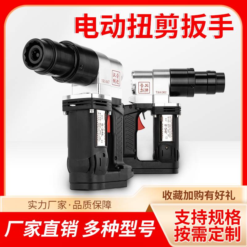 新品扭剪型电动扳手M16-M24钢结构狭小空间专用手动角向电动扭剪