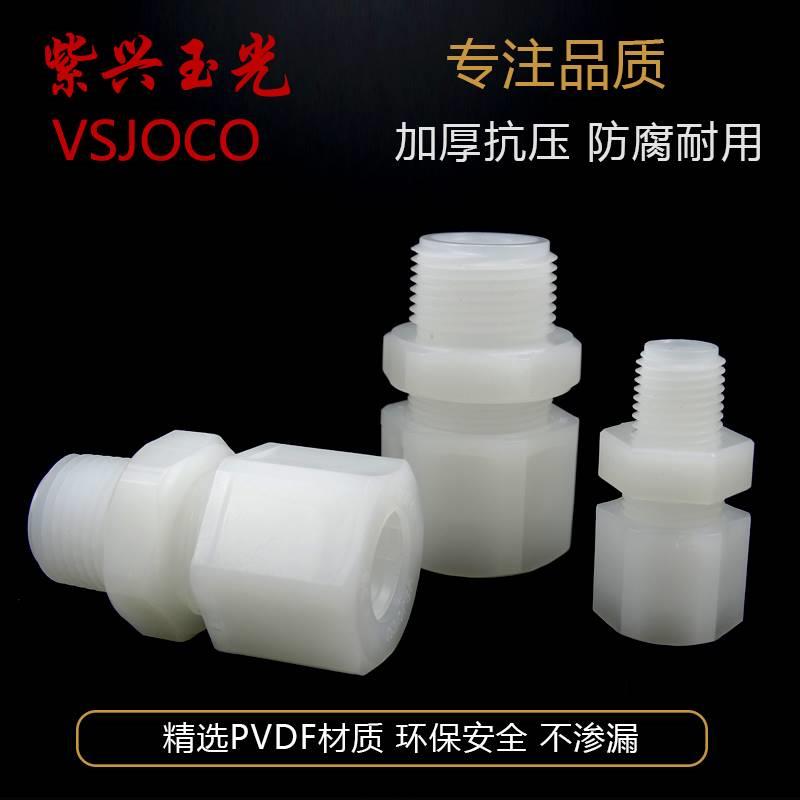 新品pvdf卡套外牙直通塑料软管快速接头气管水管配件大全二分管螺