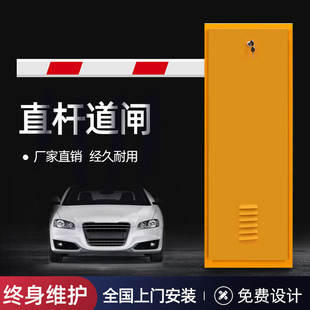 小区门口栏杆电动门卫升降杆自动遥控起落杆智能停车场直杆道闸