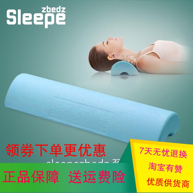 SLEEPEZBEDZ¾±×µ°ô/»¤ÑüµæÈ«Çò¶À¼ÒרÀû¾±×µÇ£ÒýÀíÁÆÕíÍ·/»¤Ñüµæ