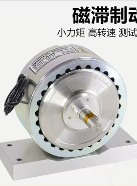 磁滞制动器/ZC/302/502/103/203电磁模拟负载中空张力ZC系列