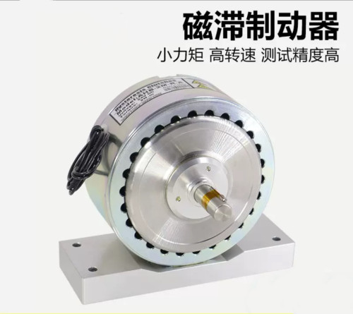 磁滞制动器/ZC/302/502/103/203电磁模拟负载中空张力ZC系列