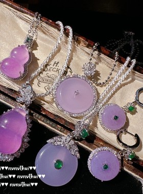 巴西粉紫人工玉髓玛瑙葫芦项链 冰透水灵 镀金紫冰平安扣戒指耳环
