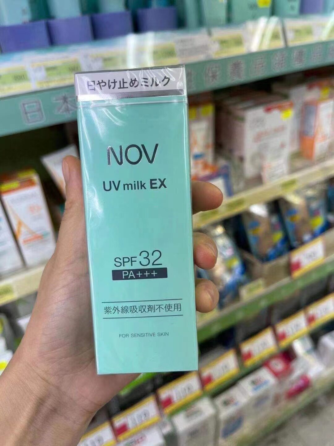 台湾省买的小日子nov娜芙纯物理防晒霜46g增量版spf32+温和防护乳