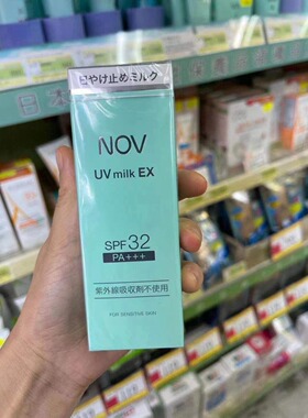 台湾省买的小日子nov娜芙纯物理防晒霜46g增量版spf32+温和防护乳