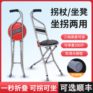 老人拐杖凳子伸缩四脚拐棍四角带坐手杖老年防滑超轻行走辅助出行
