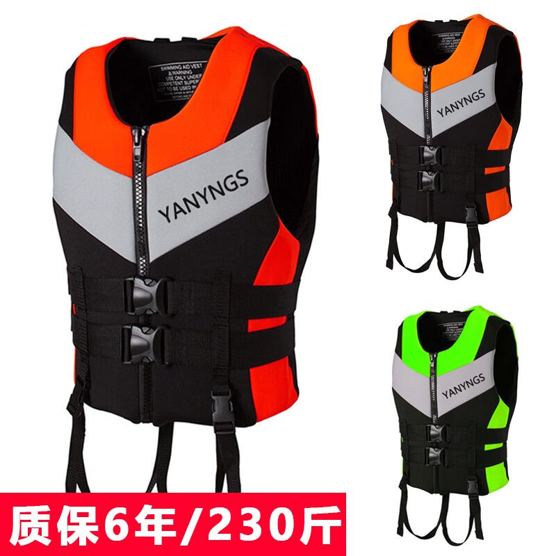YANYNGS救生衣大人专业钓鱼船用背心救援冲浪游泳大浮力救身衣服
