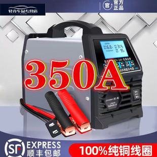工马350A-900A纯铜线圈汽车电瓶充电器12V24V启停电池充电机宗本3