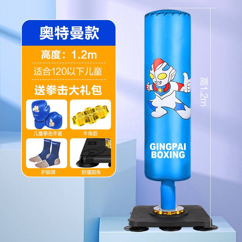 意立者（LASTSTAND）儿童拳击沙袋立式散打家用成人沙包不倒翁跆