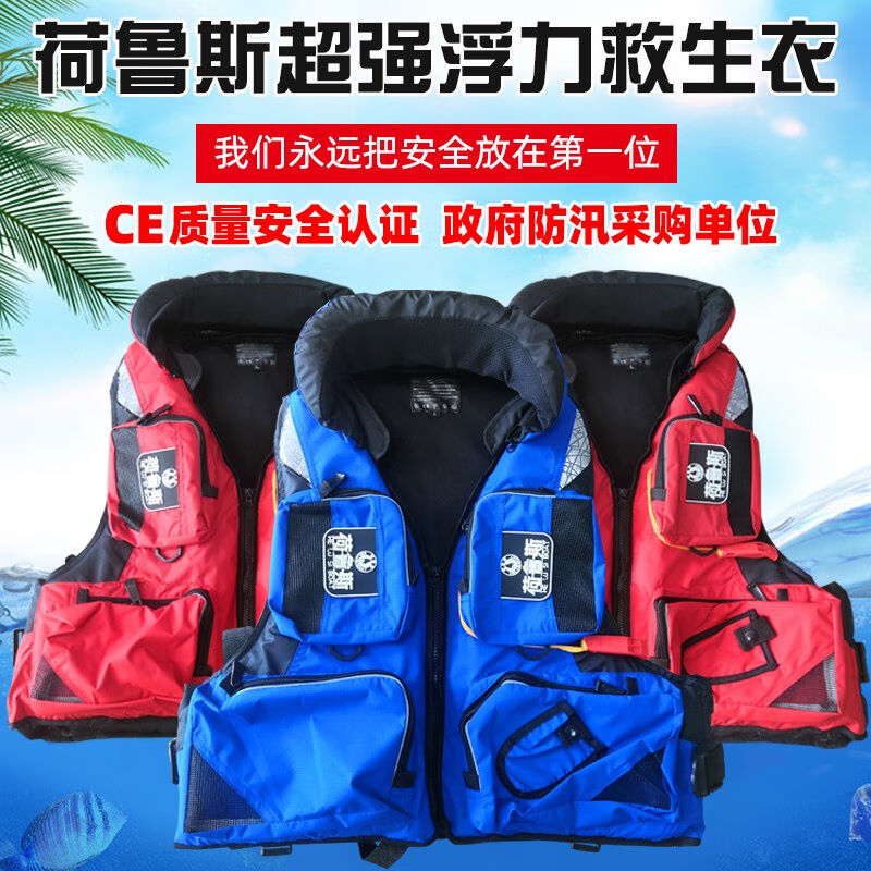 荷鲁斯救生衣加厚大人大浮力背心船用专业马甲海上浮潜路亚钓鱼服
