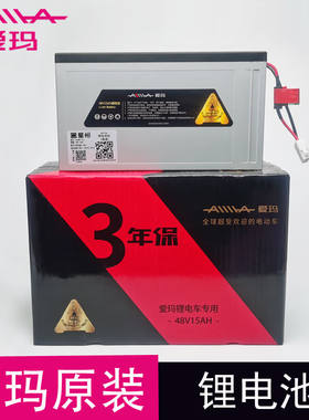 电动车锂电池原装48V12A15A20A24AH电瓶车星恒小乐购波莉爱玛原装