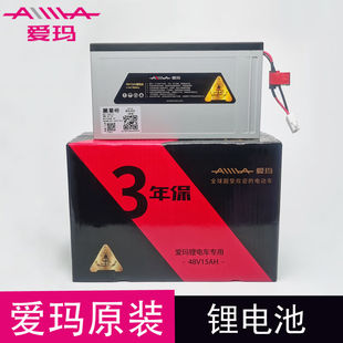 电动车锂电池原装48V12A15A20A24AH电瓶车星恒小乐购波莉爱玛原装