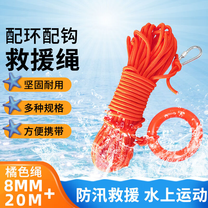 劲感游泳水上救生绳专业漂浮绳浮索水域浮绳救援船用救生圈绳橘色