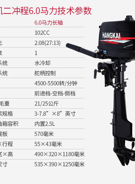 航凯（HANGKAI）船用发动机船外机船用汽油推进器航凯渔船马达充