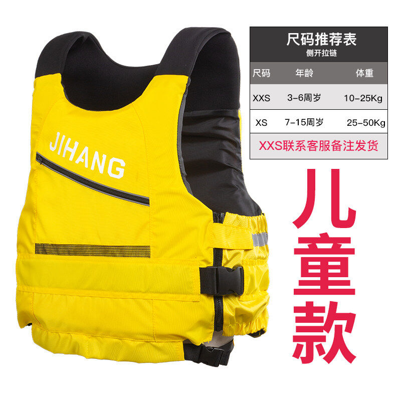 绿野客救生衣大浮力钓鱼船用儿童大人便携式马甲背心夏季薄款儿童