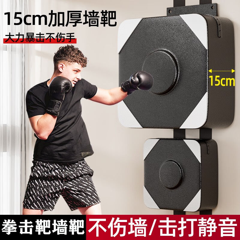 迈飞特拳击墙靶家用沙袋沙包挂墙儿童成人散打拳靶子解压搏击训练