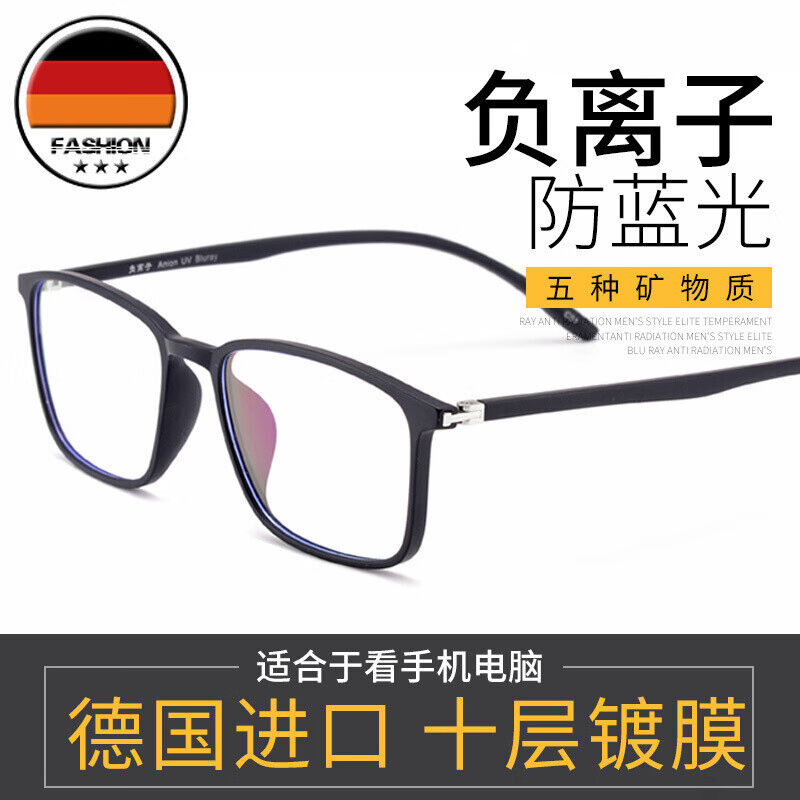 负离子防蓝光老花镜男女高清华为50超轻100/150度200老人眼镜A款