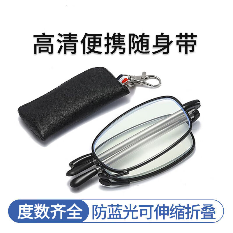 MINCITY高清折叠老花镜男女通用防蓝光伸缩折叠便携式老年人老光
