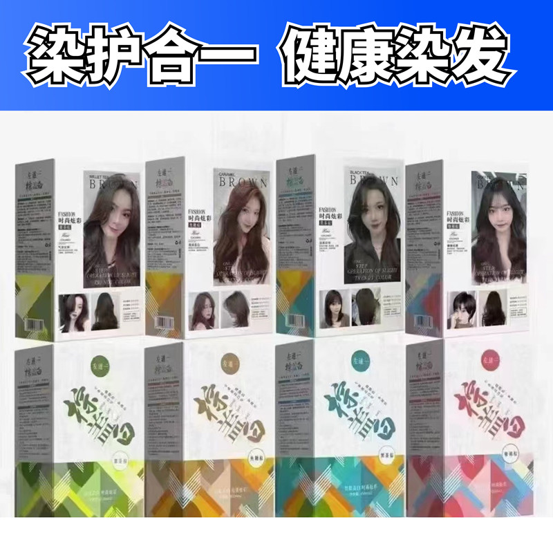 棕盖白染发剂纯植物盖白发天然无刺激自己在家染发膏黑茶色不伤发,美发护发/假发,盖白,淘宝优惠券,粉丝福利购,淘宝优惠卷
