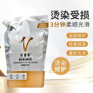 能量姬蚕丝蛋白精华乳改善干枯毛躁烫染修护发膜头发护理护发素女