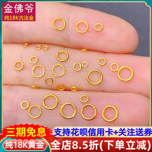 黄金实心圆圈隔片金圈配件闭口圈