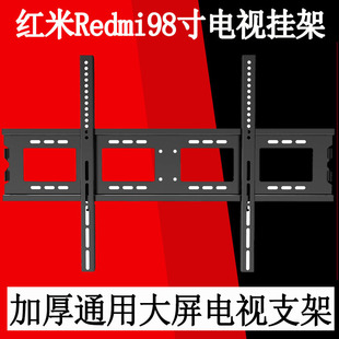 加厚小米82红米Redmi Max86/98/100寸电视机挂架挂墙壁挂支架通用