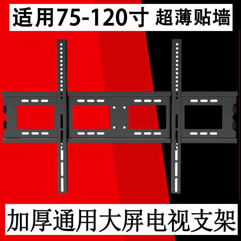 加厚加粗75-100寸加大挂架