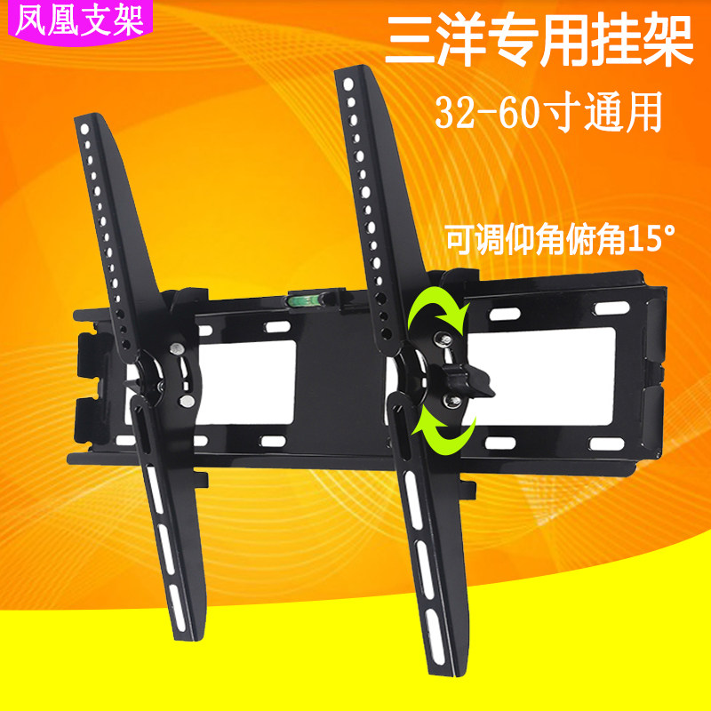 Sanyo/三洋液晶电视机挂架48 49 50 55寸挂墙支架墙架通用壁挂件