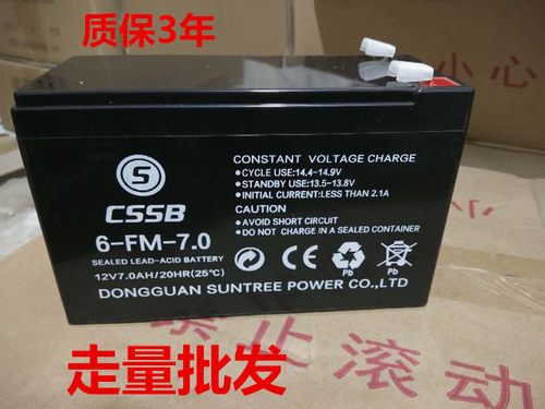 CSSB沈松蓄电池6-FM-7.0 12V7AH消防 、仪器仪表电源电梯6-FM-7.0
