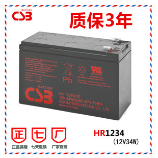 CSB CSB蓄电池12V电瓶 进口 12V9AH UPS蓄电池 HR1234WF2 12V34W