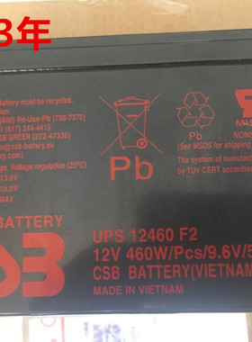 CSB希世比蓄电池UPS12460F2(12V460W)消防应急风电UPS、EPS直流电