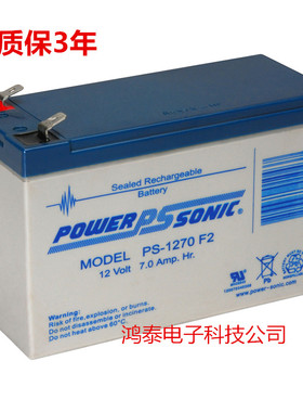 法国PowerSonic PS-1270F1 F2蓄电池12V7AH医用低温冰箱备用电瓶