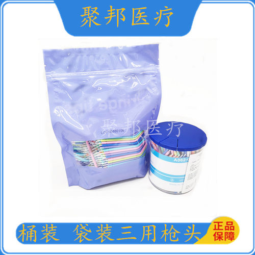 霸派三用枪头一次性枪嘴