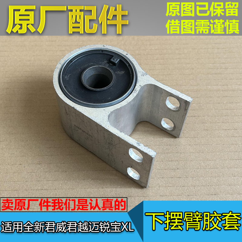适配别克全新君越君威迈锐宝XL下摆臂胶套悬挂下支臂三角臂衬套件