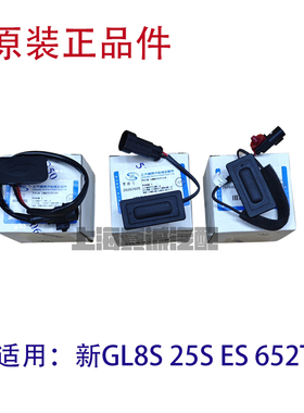 适别克新GL8S后备箱开关25S尾门开关652T ES行李箱举升门开启按键