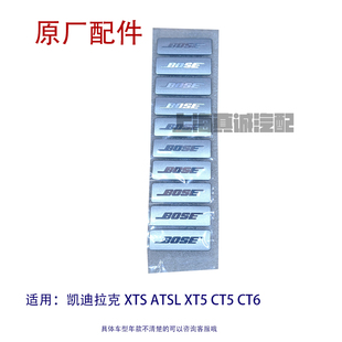 适凯迪拉克ATSL XTS XT5 XT6 CT5车门喇叭盖标BOSE标喇叭盖小字标