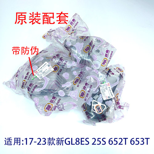 GL825SGL8ES变速箱发动机支架