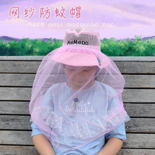 儿童防蚊网纱帽叮咬镂空网眼透气盆帽防晒出行柳絮防飞虫露营夏季