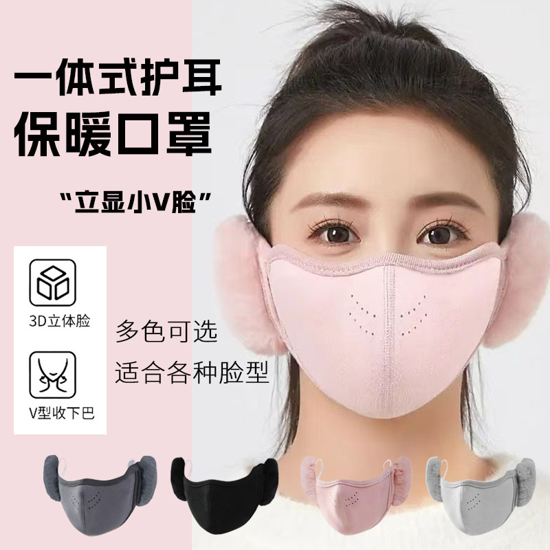 加绒保暖口罩带耳罩女秋冬季可爱毛绒防风防寒护耳口罩二合一面罩