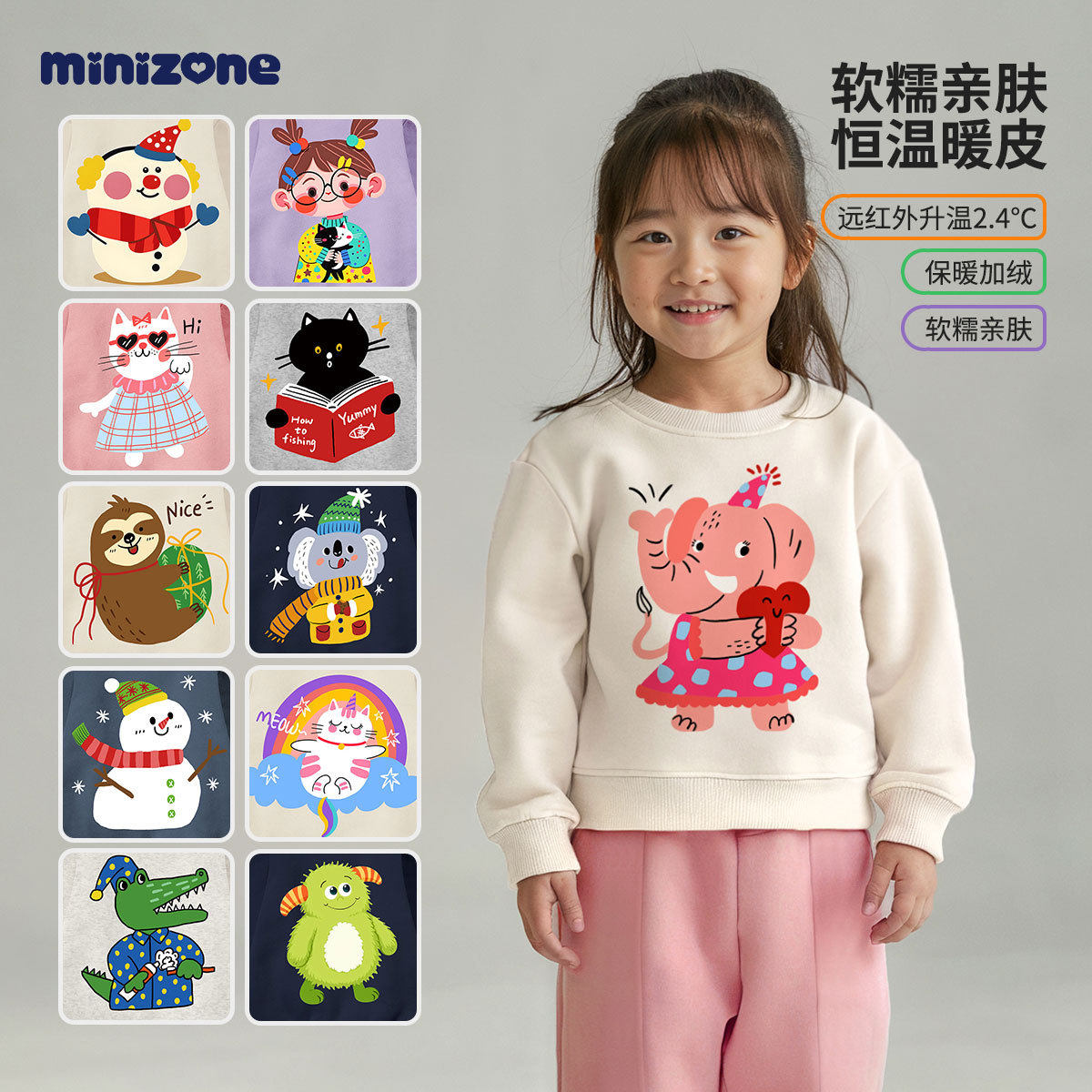 儿童秋冬加绒卫衣套装可爱卡通加厚圆领上衣男女童束脚运动裤保暖,童装/婴儿装/亲子装,儿童运动裤,淘宝优惠券,粉丝福利购,淘宝优惠卷