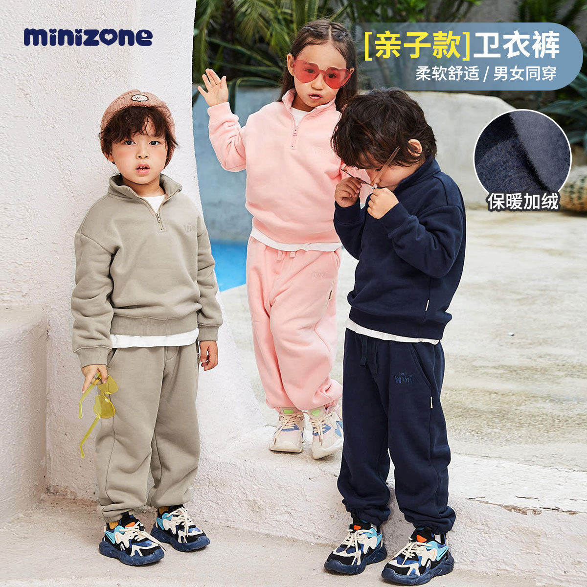 minizone儿童卫衣加绒加厚冬装女童卫衣纯色男童运动裤圆领上衣服,童装/婴儿装/亲子装,儿童运动裤,淘宝优惠券,粉丝福利购,淘宝优惠卷