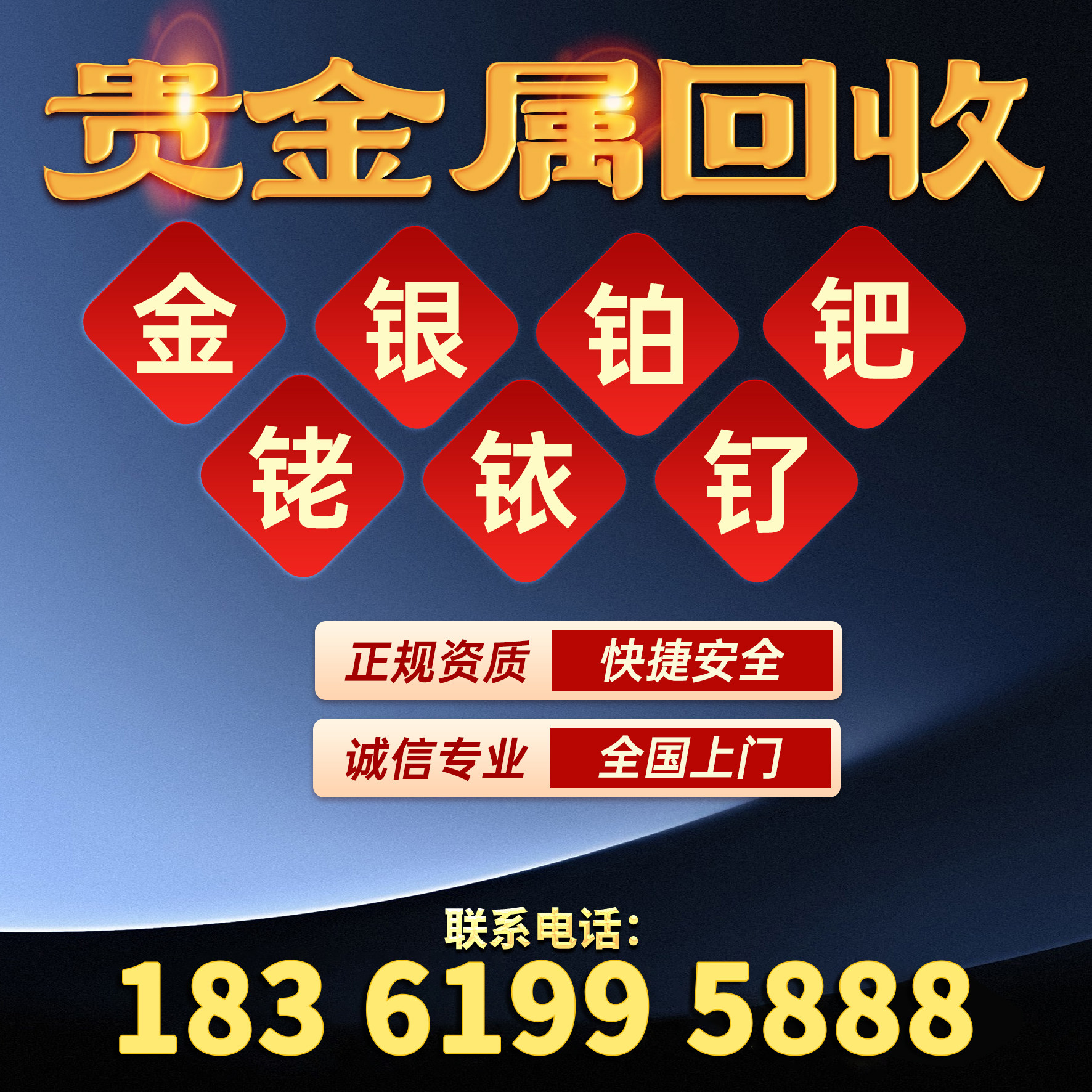 高价回收铂铑丝热电偶丝回收铂铑