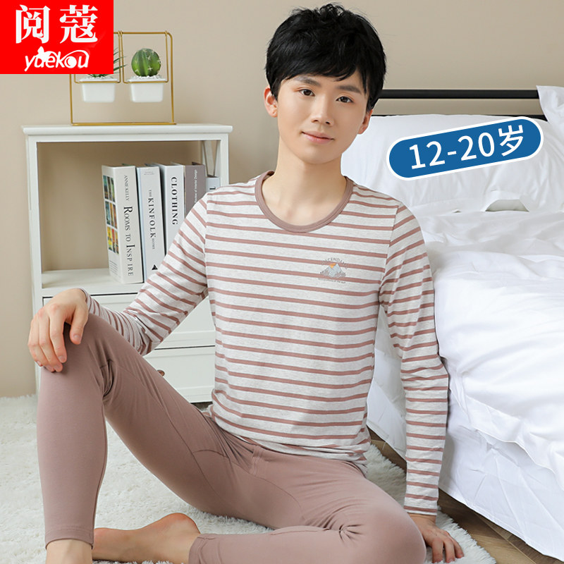 男大童秋衣秋裤套装青少年保暖内衣初中高中学生纯棉薄款全棉毛衫