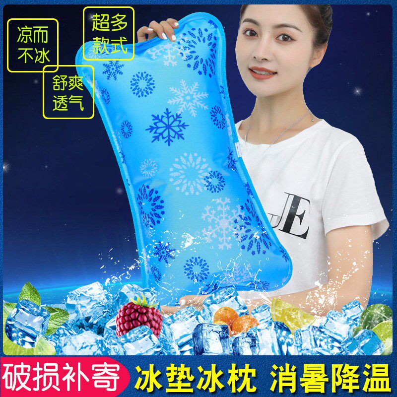 冰枕水枕头夏季成人儿童降温大人学生冰垫注水冰袋透气午睡冰凉枕