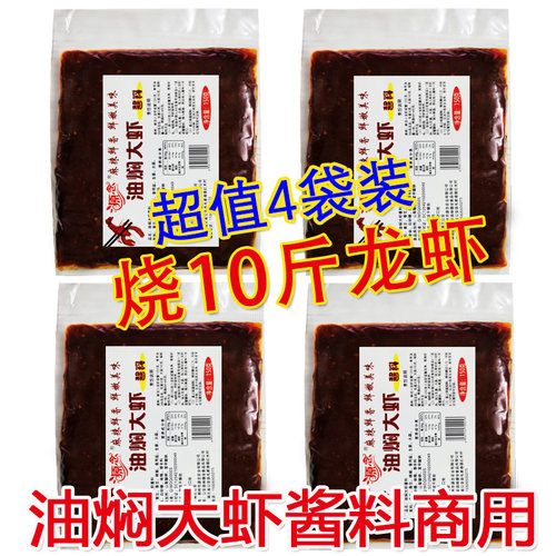 麻辣小龙虾秘制商用调料