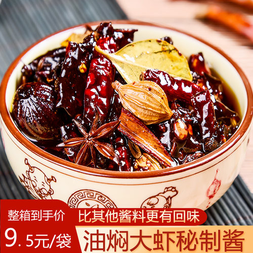 源念油焖大虾湖北潜江佐料秘制酱