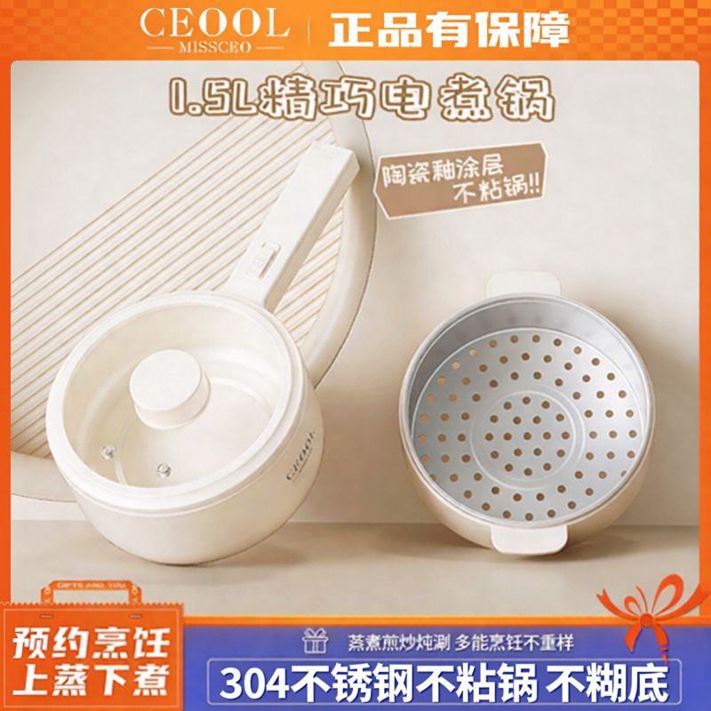 家用电煮锅多功能小电锅炒菜锅上蒸下煮宿舍泡面锅电热火锅带蒸笼